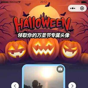 万圣节头像挂件在线生成制作微信小程序源码前端源码