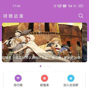 iapp开发呀哩日番动漫app源码下载 带后台+简易搭建教程