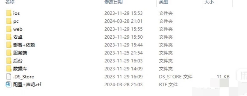 某站8000买的默往im即时通讯源码 数据完整 稳定可靠-图2