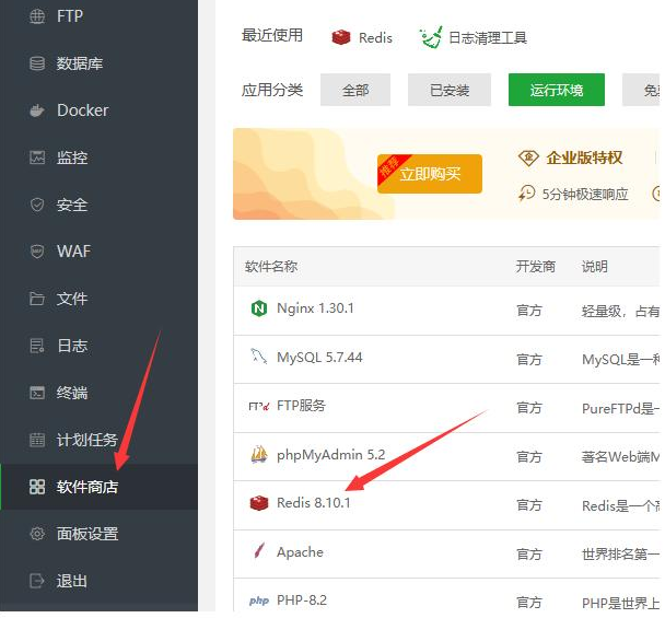 Redis 配置与优化步骤图文教程-图1 Redis 配置与优化步骤图文教程-图1