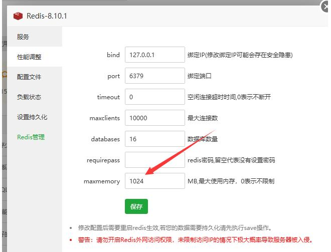 Redis 配置与优化步骤图文教程-图2 Redis 配置与优化步骤图文教程-图2