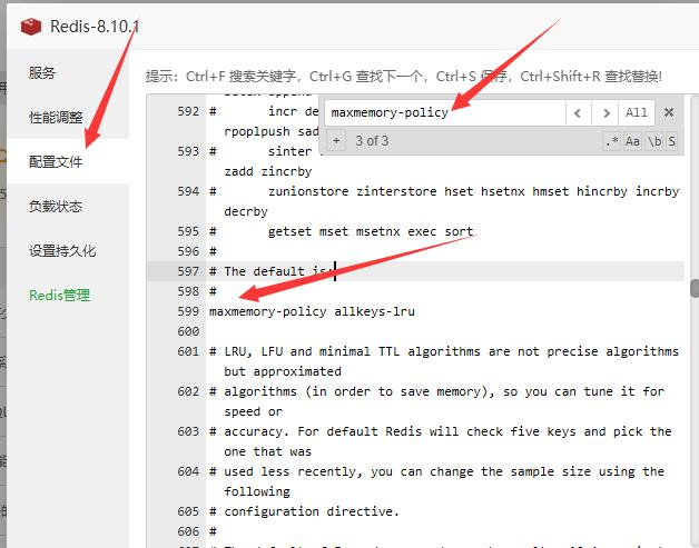 Redis 配置与优化步骤图文教程-图3 Redis 配置与优化步骤图文教程-图3