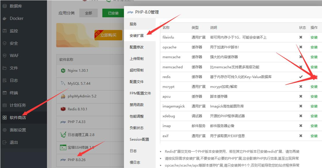 Redis 配置与优化步骤图文教程-图4 Redis 配置与优化步骤图文教程-图4